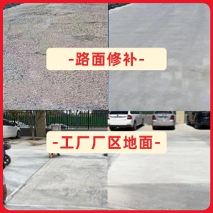 安阳水泥地面修复剂