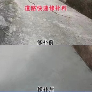 安阳水泥路面薄层修补剂